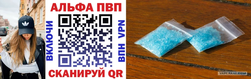 Alpha PVP кристаллы  Балаково 