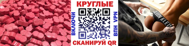 где продают наркотики  Балаково  Ecstasy круглые 