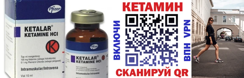 Кетамин ketamine  наркота  Балаково 