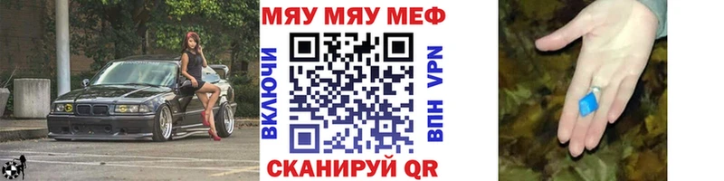 МЕФ mephedrone  цены наркотик  KRAKEN ONION  Балаково 