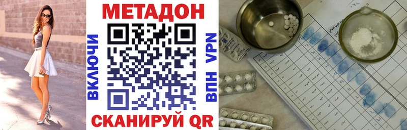 МЕТАДОН methadone  купить   Балаково 