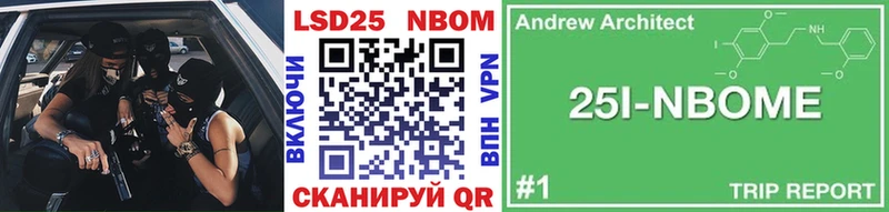 Марки N-bome 1,5мг  цены наркотик  маркетплейс как зайти  Балаково 